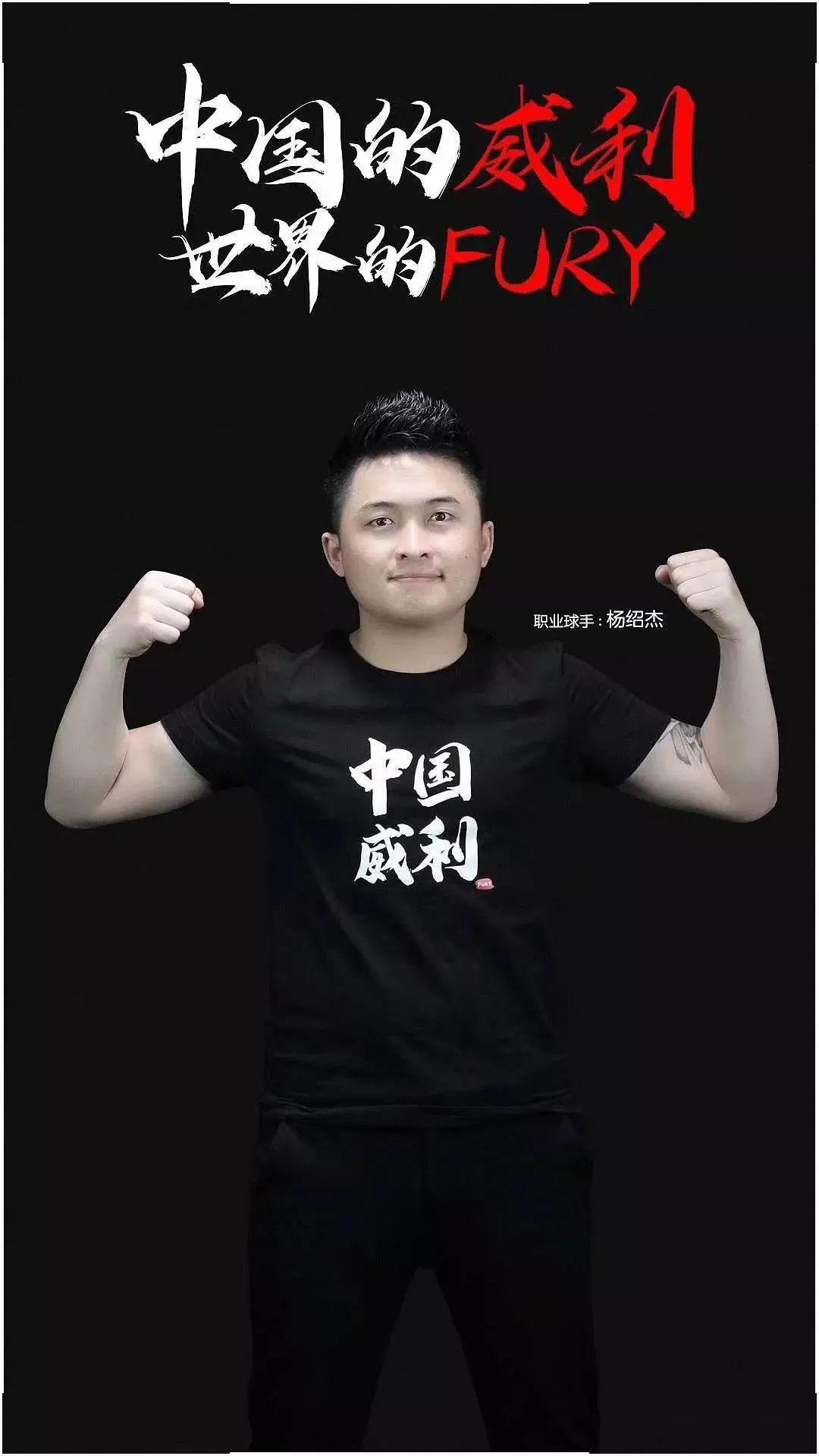 也为其他球